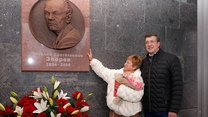 Главная картинка новости: Мемориальную доску в честь физика Виталия Зверева открыли в Нижнем Новгороде