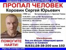 Мужчина с шизофренией пропал из интерната в Нижегородской области