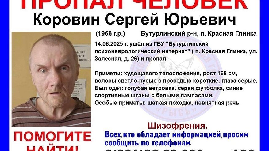 Главная картинка новости: Мужчина с шизофренией пропал из интерната в Нижегородской области