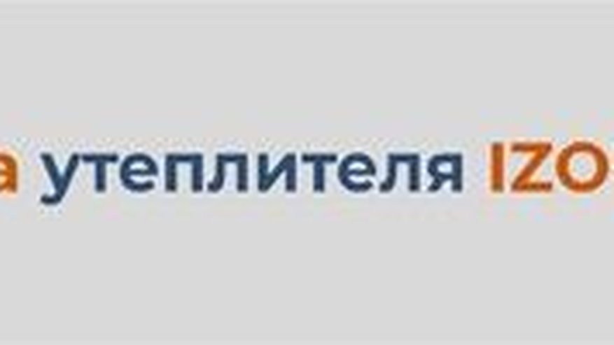 Главная картинка новости: Izoflex объявил о продаже готового бизнеса в Нижегородской области