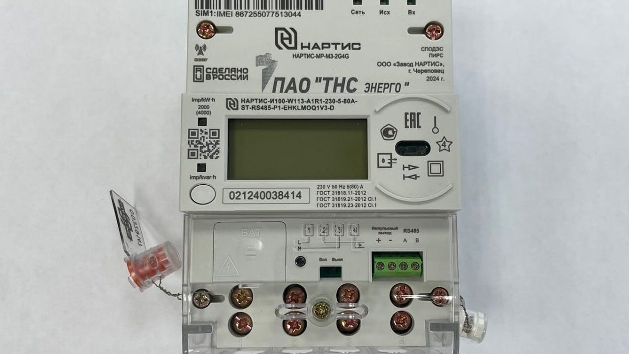 Главная картинка новости: «Ростелеком» обеспечил работу умных счетчиков для «ТНС энерго Нижний Новгород»