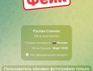Мошенники пишут нижегородцам от имени депутата гордумы Станчева