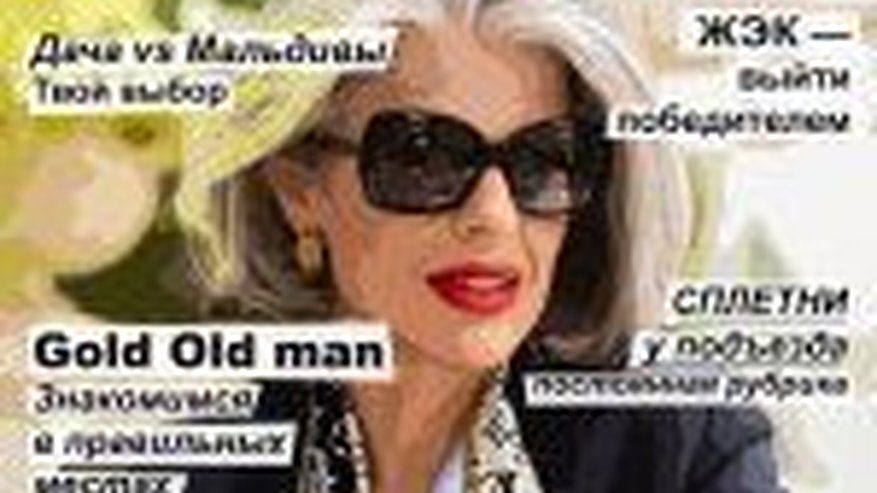 Главная картинка новости: Женщина года [16+]
