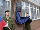 Мемориальную доску в честь участника СВО открыли в Княгинине