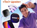 Успешный старт: «Ростелеком» продлевает акцию «Тест-драйв»