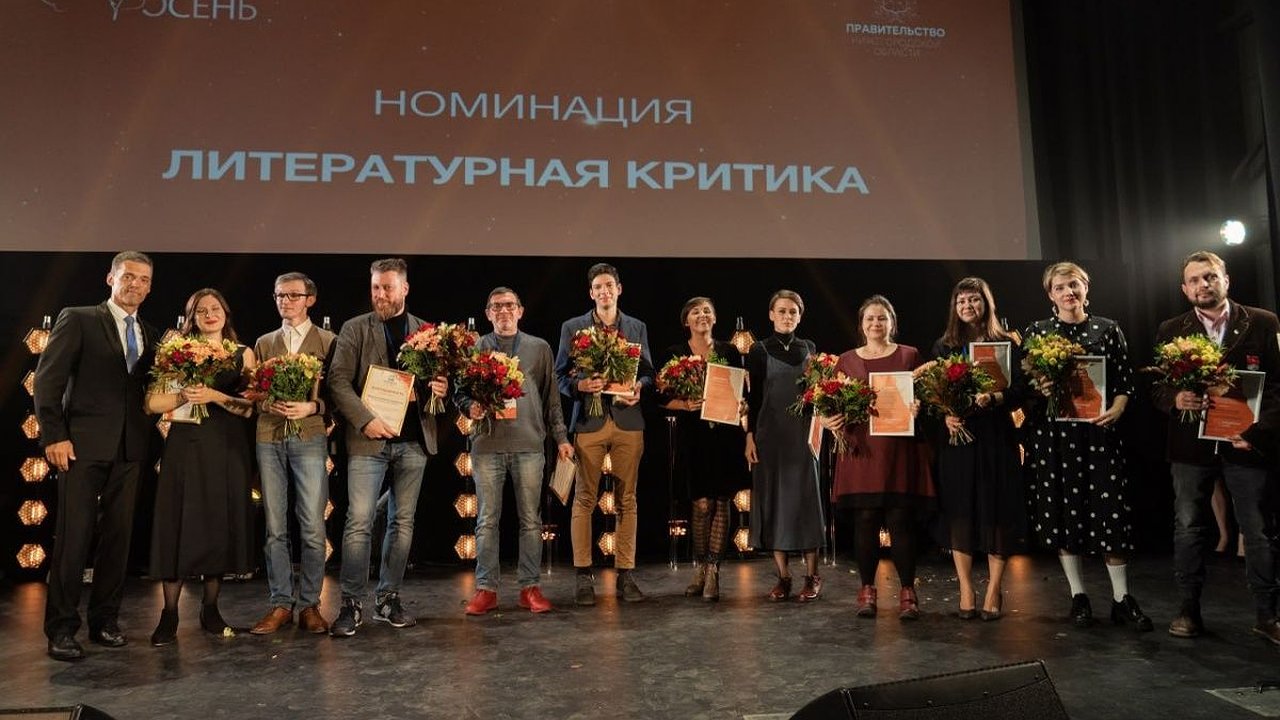 Главная картинка новости: Призовой фонд нижегородской премии «Болдинская осень» составит 1,2 млн рублей