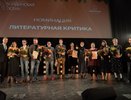Призовой фонд нижегородской премии «Болдинская осень» составит 1,2 млн рублей