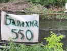 Нижегородцы пожаловались Бастрыкину на жуткую вонь в Верхних Печерах