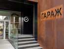 Территория вдохновения: общественное пространство «Гараж» от Сбера открылось в новом формате