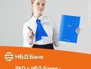 НБД-Банк предлагает бизнесу выгодное расчетно-кассовое обслуживание