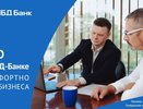 НБД-Банк  предлагает РКО адаптированное под бизнес