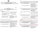 Молодежную палату в Балахне хотят распустить после кладбищенского скандала