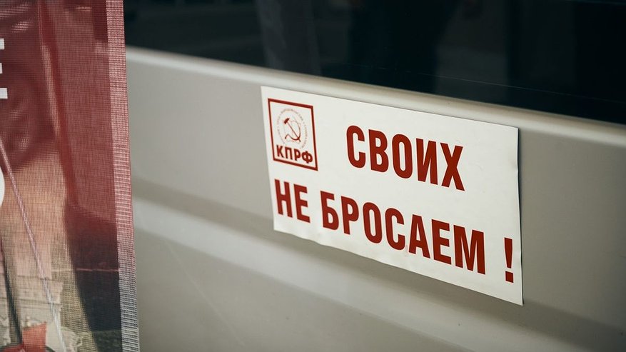 Главная картинка новости: Еще один гуманитарный груз отправило НРО КПРФ в новые регионы России