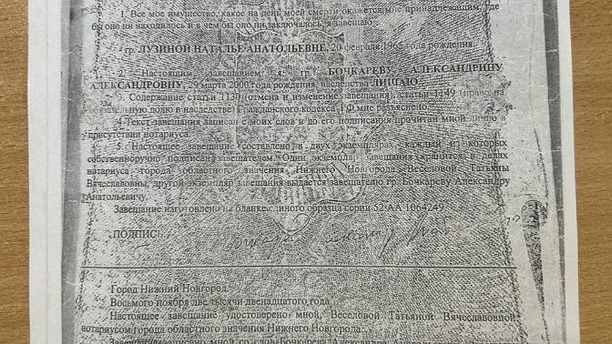 Главная картинка новости: «Это рейдерский захват»: вдова Бочкарева обратилась в СК и Генпрокуратуру