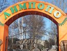 Опубликована программа Дня рождения зоопарка «Лимпопо» на 28 июля