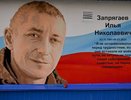 Мурал в честь бойца СВО Ильи Запрягаева открыли в Нижнем Новгороде