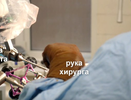 Робот-хирург начал оперировать нижегородцев
