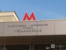 Работу метро в Нижнем Новгороде продлят в День Победы