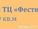 Целый этаж сдается в аренду в нижегородском ТЦ «Фестиваль»