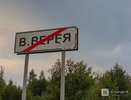Жители нижегородского поселка жалуются на проблемы с доставкой квитанций