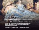 Дж. Верди «Травиата»