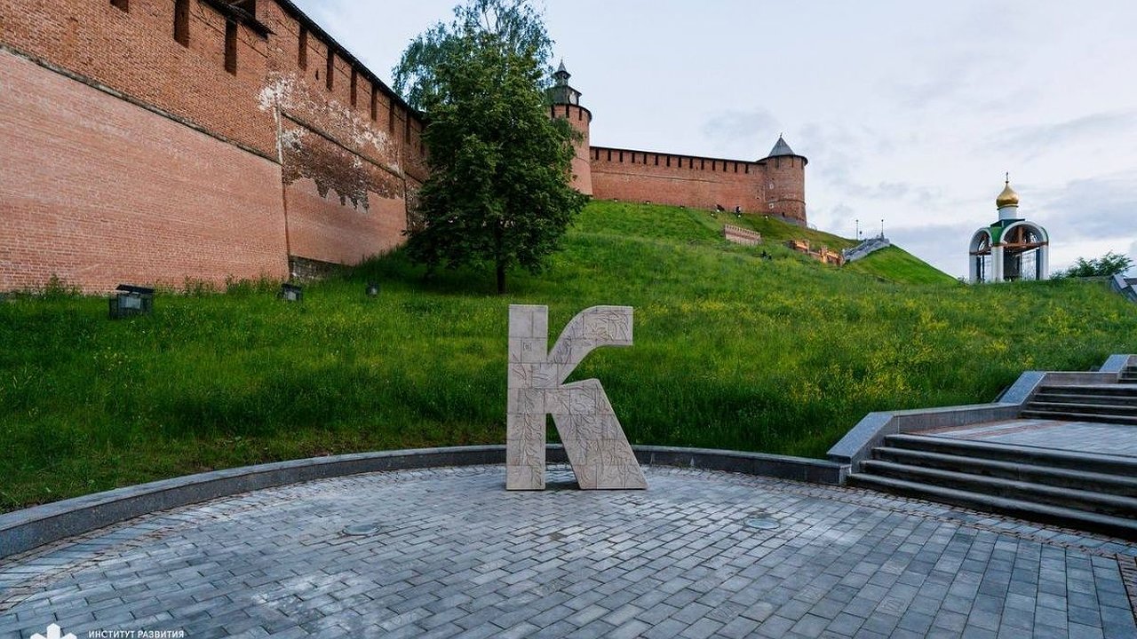 Главная картинка новости: Новый арт-объект в виде буквы появился в Нижегородском кремле