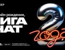 GigaChat — два года! Незаменимый помощник уже для 17 миллионов пользователей по всему миру