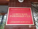 Четырех нижегородцев заключили под стражу за стрельбу по автобусу с пассажирами