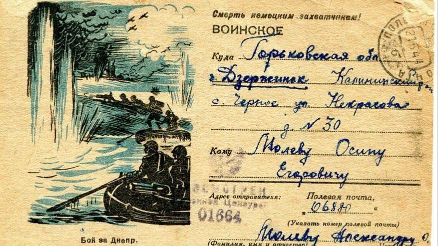 Главная картинка новости: Глава Дзержинска Михаил Клинков рассказал о проекте «Письма с фронта»