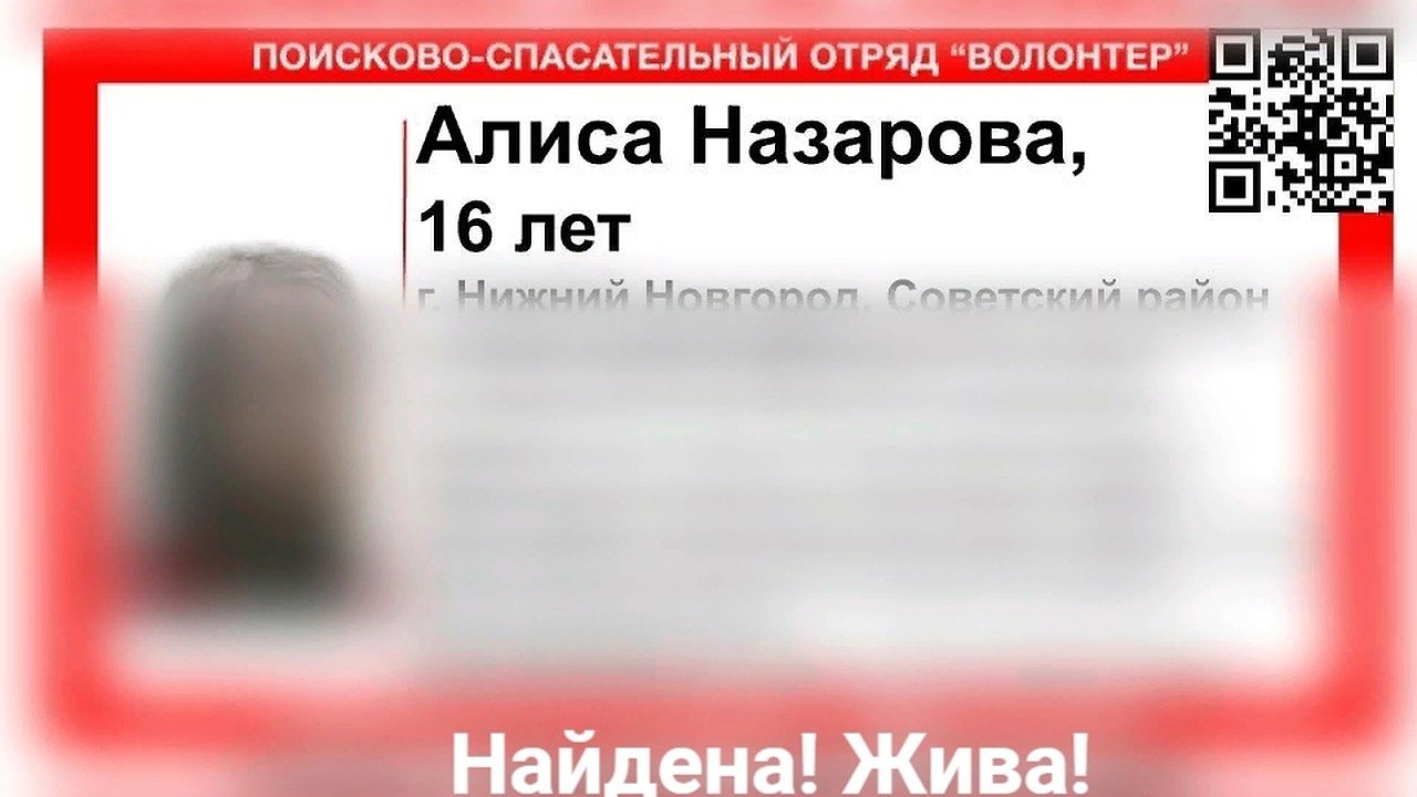 Главная картинка новости: Пропавшую в Советском районе 16-летнюю девушку нашли живой