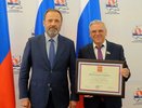 Председатель нижегородского парламента награжден Почетной грамотой президента