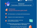 «Россети Центр» предупреждает об участившихся случаях мошенничества в отношении потребителей электроэнергии