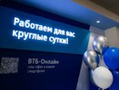 Офисы ВТБ открылись в трех городах Нижегородской области