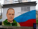 Новое граффити в честь героя СВО появилось в Нижнем Новгороде