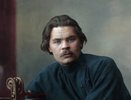Горький Максим 