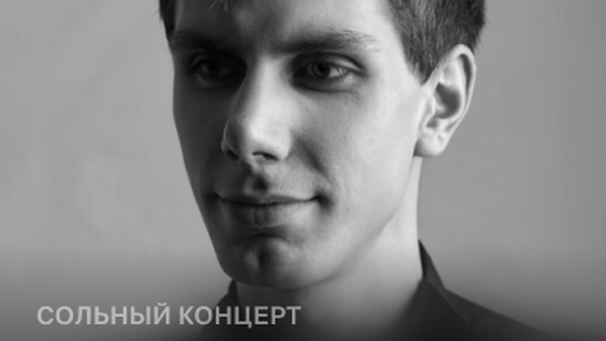 Главная картинка новости: Pianissimo: Константин Хачикян