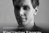 Миниатюра новости: Pianissimo: Константин Хачикян