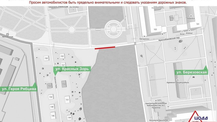 Главная картинка новости: Участок улицы Красных Зорь перекрыли из-за ремонта сетей