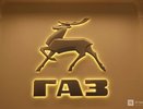 ГАЗ намерен зарегистрировать товарный знак Volga для машин и обуви