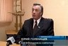 Миниатюра новости: Голенищев Юрий Иванович