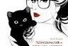 Миниатюра новости: Психоанализ - это искусство [18+]