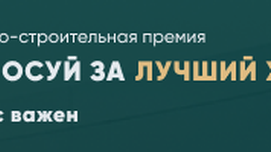 Главная картинка новости: ЖК «2Д Федосеенко» в Нижнем Новгороде номинирован на премию «Искусство строить»