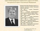 Тело экс-председателя областного суда нашли в нижегородском лесу