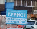 Нижегородцы обратились к Бастрыкину из-за сноса лодочной станции