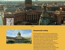 Питер, встречай: виртуальная экскурсия от создателей сериала «Всё ОК»