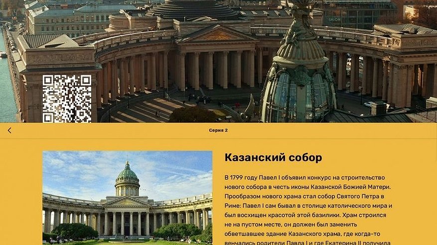 Главная картинка новости: Питер, встречай: виртуальная экскурсия от создателей сериала «Всё ОК»