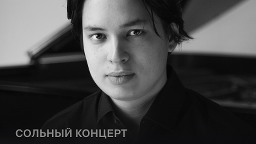 Главная картинка новости: Pianissimo: РОН МАКСИМ ХУАНГ