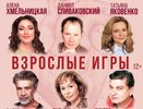 Спектакль по пьесе Нила Саймона пройдет в Нижнем Новгороде