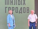 «Съезд Малых городов даёт отличную возможность выработать единую стратегию решения общих проблем», — Евгений Люлин