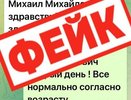 Фейковый аккаунт председателя нижегородской думы Чинцова появился в Сети